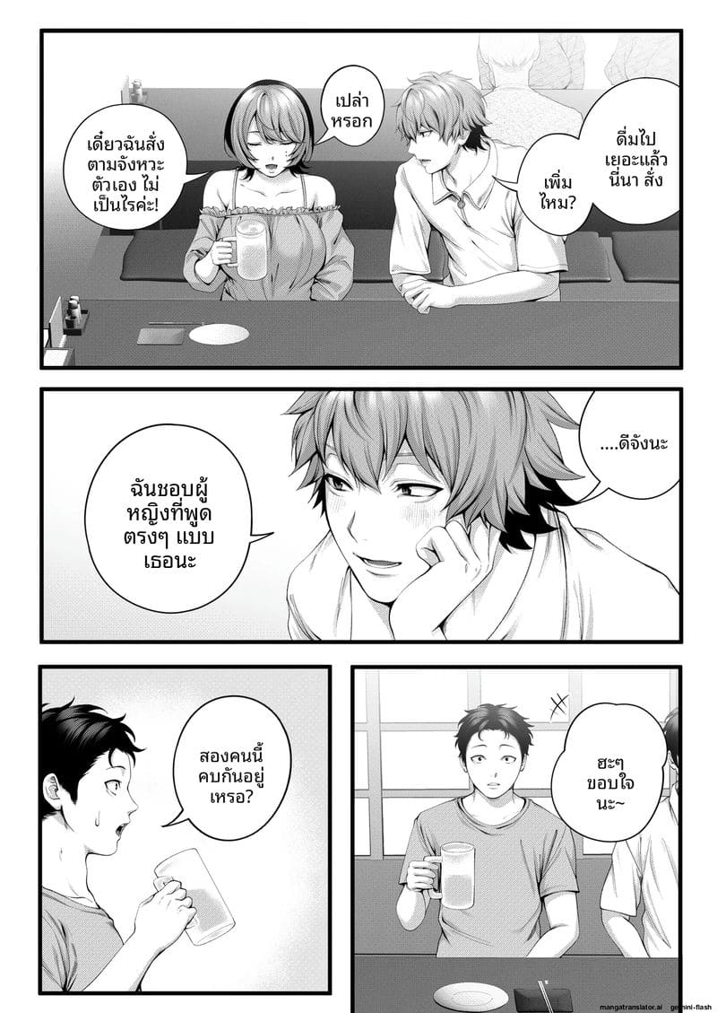 โดจิน รุ่นน้อง… จอมซน